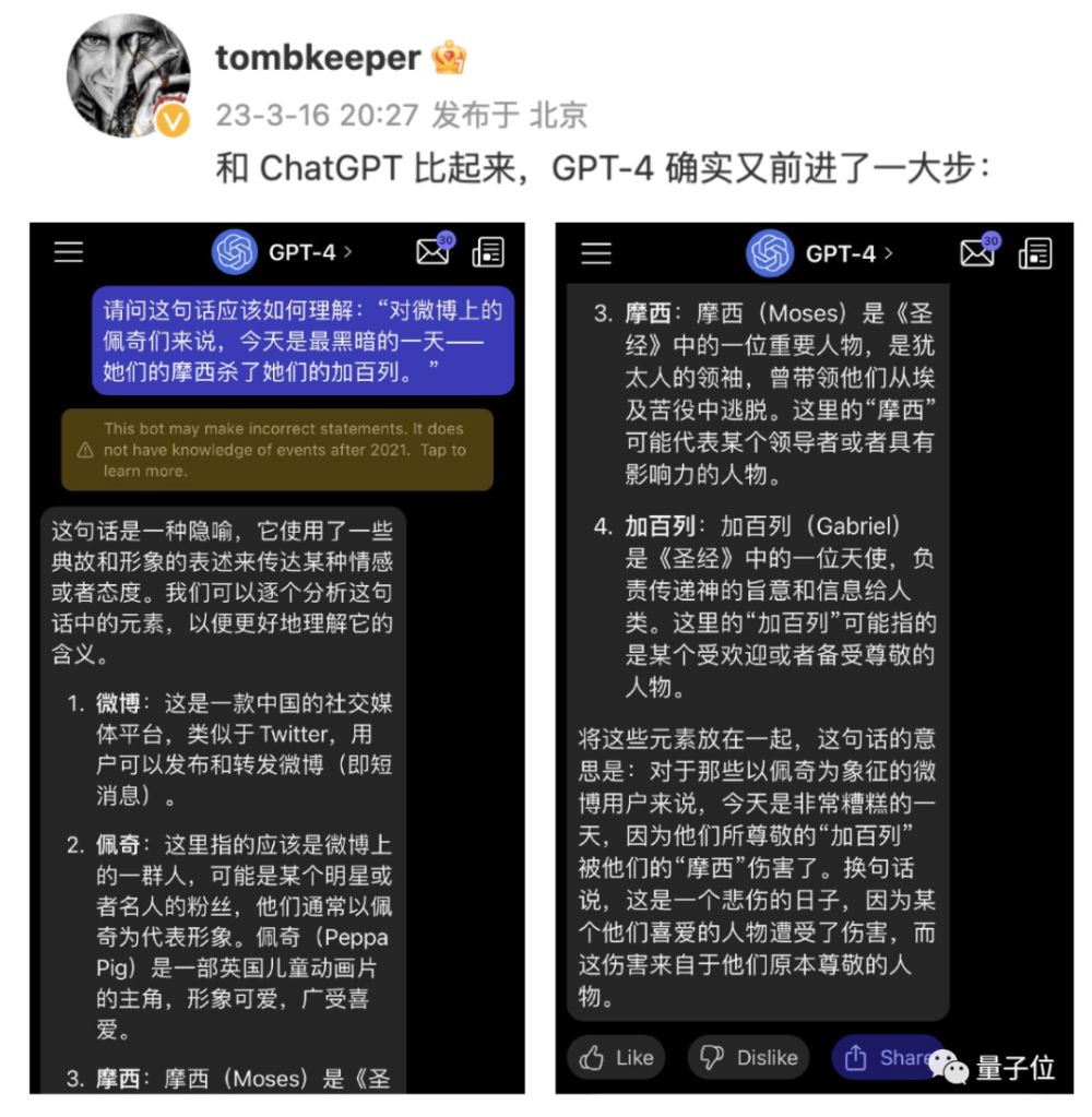 體育博彩：GPT-4外逃計劃曝光！斯坦福教授發現它正引誘人類幫助，網友慌了