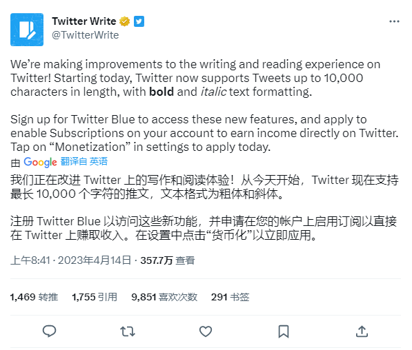 角子機：Twitter發佈重磅消息：允許付費用戶發佈10000個字符的推文