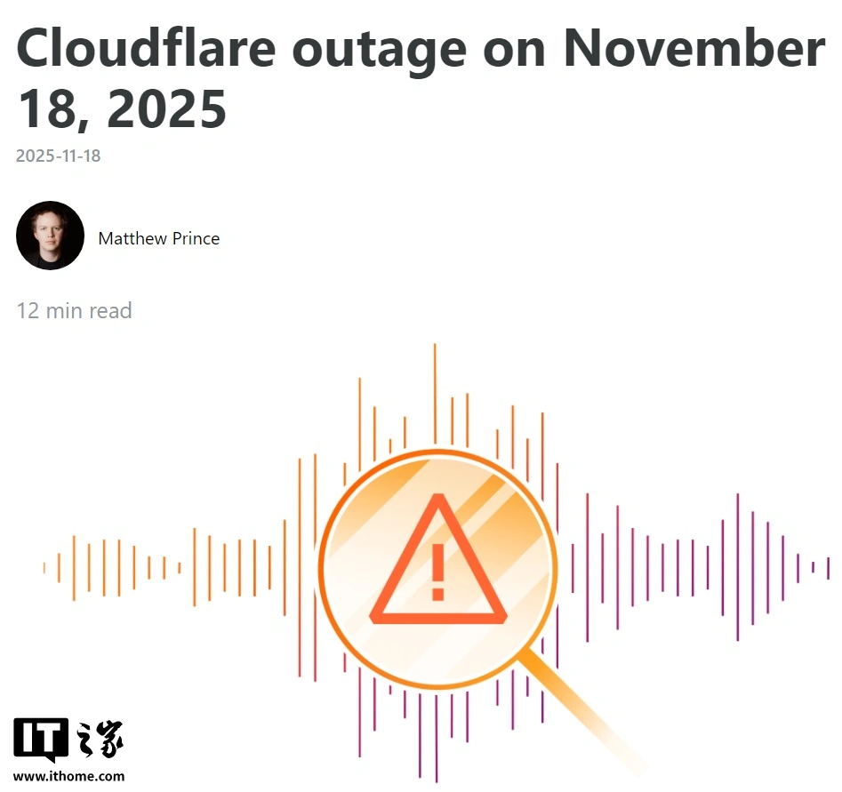 六郃彩:Cloudflare 突發全球故障“癱瘓半個互聯網”:官方發文揭秘,不是網絡攻擊