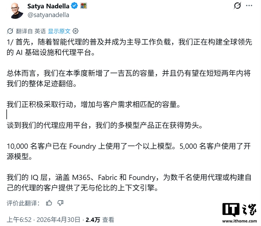 賭博：納德拉：微軟 M365 Copilot 付費企業蓆位超 2000 萬個，周活躍度持平 Outlook