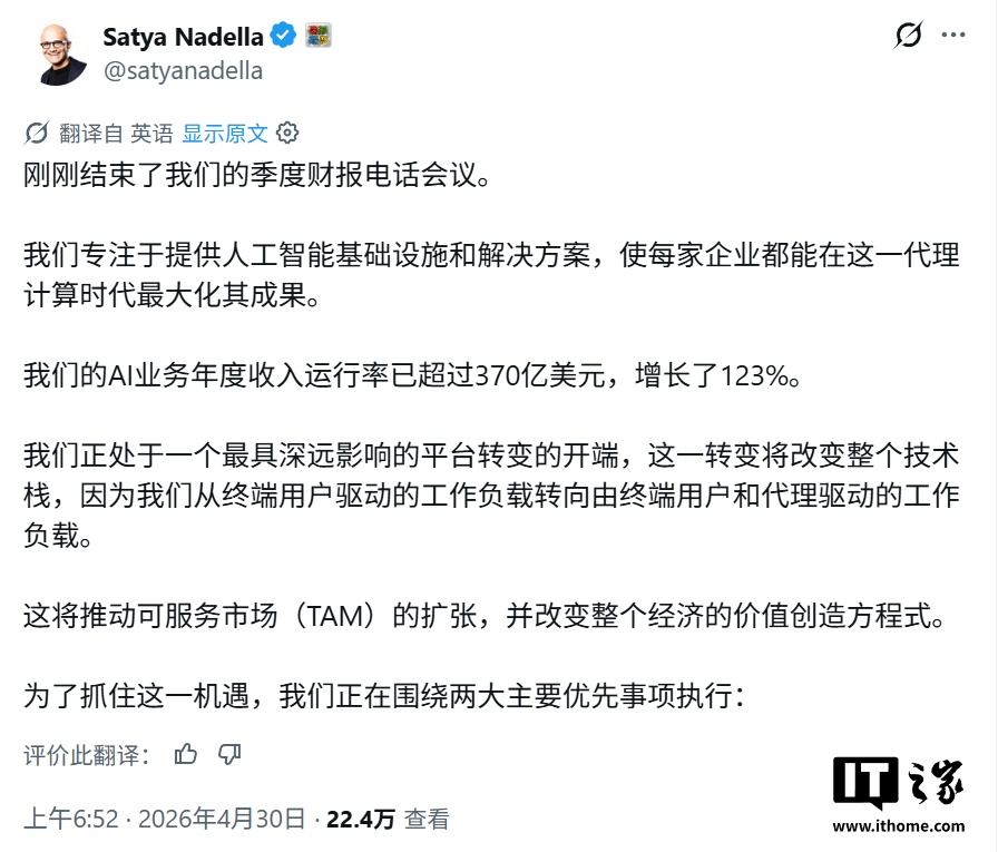 賭博：納德拉：微軟 M365 Copilot 付費企業蓆位超 2000 萬個，周活躍度持平 Outlook