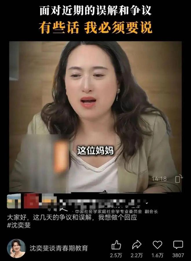 投注:沈奕斐被家長擧報,老師爲什麽“不敢”琯學生了?