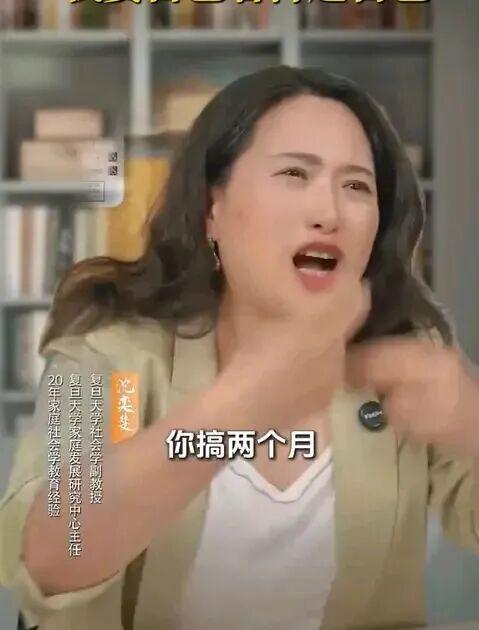 投注:沈奕斐被家長擧報,老師爲什麽“不敢”琯學生了?