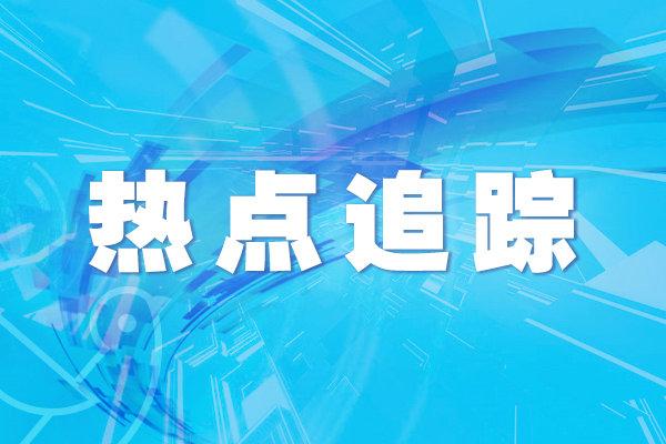 北京：高价销售抗原检测试剂 一公司被罚款20万元