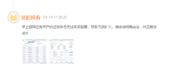 【证券公司315】招商证券系统故障遭投资者频繁投诉，用户个人信息应该加码切忌泄露